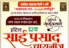 पाचोऱ्यात ‘हॉटेल साईप्रसाद चायनीज (Pure Veg)’ चा नवा अध्याय : विश्वासातून चवीकडे वाटचाल