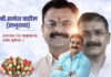 रंगार गल्लीतील कट्ट्यावरून विधानसभेच्या केंद्रबिंदूपर्यंतचा विश्वासाचा प्रवास : स्वीय सहाय्य राजेंद्र पाटील (राजूभाऊ) यांना वाढदिवसानिमित्त हार्दिक शुभेच्छा