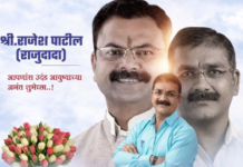 रंगार गल्लीतील कट्ट्यावरून विधानसभेच्या केंद्रबिंदूपर्यंतचा विश्वासाचा प्रवास : स्वीय सहाय्य राजेंद्र पाटील (राजूभाऊ) यांना वाढदिवसानिमित्त हार्दिक शुभेच्छा