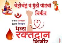 चेट्रीचंद और गुड़ी पड़वा के पावन मौके पर पाचोरा में विशाल रक्तदान कैंप : पूज्य सिंधी जनरल पंचायत की समाज सेवा की पहल