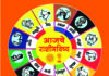आज दि.01/04/2026 चे सर्व राशीचे भविष्य व शुभ अंक व रंग