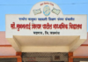 विद्यार्थ्यांच्या दुःखात धावून आलेली PTC शिक्षणसंस्था; एल. के. वाणी सरांच्या अथक प्रयत्नांतून सानुग्रह अनुदानाचा दिलासा