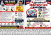 ऑल इंडिया केमिस्ट बंदला पाचोऱ्यात उत्स्फूर्त प्रतिसाद; सर्व मेडिकल शंभर टक्के बंद ठेवून शासनाला दिला इशारा