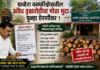 पाचोरा वनपरिक्षेत्रातील अवैध वृक्षतोडीचा मोठा मुद्दा पुन्हा ऐरणीवर ; पत्रकार तथा सामाजिक कार्यकर्ते शेखर उर्फ भोला पाटील यांनी माहिती अधिकारातून मागवला संपूर्ण तपशील