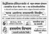 सिद्धीविनायक हॉस्पिटलच्या 9 व्या वर्धापनदिनानिमित्त पाचोरात भव्य आरोग्य तपासणी शिबिर; महात्मा फुले जन आरोग्य योजनेच्या लाभासाठी नागरिकांना सुवर्णसंधी