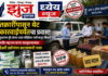 तक्रारींपासून थेट कारवाईपर्यंतचा प्रवास! तुकाराम मुंढे यांच्या धडक मोहिमेला पाचोऱ्यातून मिळाले बळ; संदीप महाजन यांच्या पाठपुराव्यानंतर डेअरी उद्योगांवर प्रशासनाची नजर