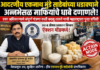 आदरणीय तुकाराम मुंडे साहेबांच्या धडाक्याने अन्नभेसळ माफियांचे धाबे दणाणले; एका अधिकाऱ्याने संपूर्ण यंत्रणा कशी बदलू शकते याची महाराष्ट्राला पुन्हा प्रचिती