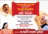 तात्यासाहेब आर.ओ. पाटील यांच्या पुण्यस्मरणानिमित्त पाचोऱ्यात राष्ट्रचिंतनाचा जागर; पुष्पेंद्र कुलश्रेष्ठ यांचे जाहीर व्याख्यान रविवारी