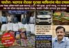 पाचोरा–भडगाव मार्गावर गुटखा माफियांना मोठा दणका; तुकाराम मुंडे यांच्या धडाकेबाज प्रशासनशैलीची छाप, अवैध तंबाखू साखळीवर कारवाईचा बडगा