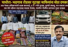 पाचोरा–भडगाव मार्गावर गुटखा माफियांना मोठा दणका; तुकाराम मुंडे यांच्या धडाकेबाज प्रशासनशैलीची छाप, अवैध तंबाखू साखळीवर कारवाईचा बडगा