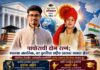पाचोऱ्याची दुहेरी झेप साक्षी चा राष्ट्रीय मान आणि वृषांकची जागतिक भरारी