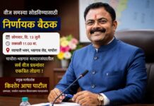 पाचोरा-भडगावच्या वीज प्रश्नांवर निर्णायक पाऊल; १३ जुलैला व्यापारी भवनात आमदार किशोर आप्पा पाटील यांच्या उपस्थितीत संयुक्त आढावा बैठक