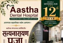 विश्वास, तंत्रज्ञान आणि सेवाभावाचा १२ वर्षांचा प्रेरणादायी प्रवास; डॉ. अनंत जैन यांच्या Aastha Dental Hospital मध्ये आज श्री सत्यनारायण महापूजेचे आयोजन