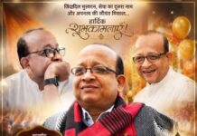 ज़िंदादिल मुस्कान, सेवा का दूसरा नाम और अपनत्व की जीवंत मिसाल… आदरणीय श्री राजेश (बाबूजी) मोर को जन्मदिवस पर विनम्र अभिवादन एवं अनंत शुभकामनाएँ!