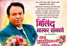 “उपकारांच्या बदल्यात विश्वासघात मिळाला… तरीही माणुसकीवरचा माझा विश्वास जिवंत ठेवणारे नाव म्हणजे – मिली उर्फ मिलिंद भास्कर सोनवणे!”