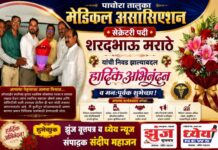 ऑनलाइन स्पर्धेच्या युगात स्थानिक मेडिकल व्यवसायाला बळ देण्याचा निर्धार; पाचोरा तालुका मेडिकल असोसिएशनच्या सचिवपदी शरदभाऊ मराठे यांची निवड
