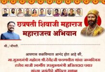 छत्रपती शिवाजी महाराज समाधान शिबिरातून नागरिकांच्या प्रश्नांना मिळणार तातडीने दिशा; ३० जुलै रोजी पाचोऱ्यात भव्य आयोजन