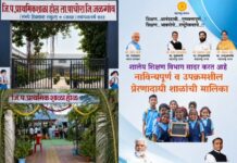 महाराष्ट्राच्या शैक्षणिक नकाशावर पाचोरा तालुक्याचा दुहेरी ठसाराज्यातील केवळ ५२ प्रेरणादायी शाळांमध्ये पाचोरा तालुक्यातील जि.प. शाळा होळ व जि.प. शाळा नांद्रा यांची राज्यस्तरीय निवड; गटशिक्षणाधिकारी विजय पवार यांच्या कार्यकाळातील उल्लेखनीय कामगिरी