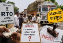 ‘कलेक्शन’ कोणाचे, हद्द कोणाची? आरटीओच्या वादात वाहनधारक भरडले ओव्हरलोड वाहतुकीतील कथित अनधिकृत कलेक्शनच्या हद्दी व वाटपाचा प्रश्न ऐरणीवर; पालकमंत्री व लोकप्रतिनिधींनी तातडीने हस्तक्षेप करण्याची मागणी
