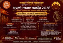 राजपूती गौरव, नारीशक्ति और सामाजिक एकता का भव्य संगम; पुणे में 22 अगस्त को ‘क्षत्राणी सम्मान समारोह 2026’