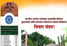 गोळ्यांच्या वर्षावातही न विझलेली स्वातंत्र्याची मशाल; २६ ऑगस्ट १९४२ च्या पाचोऱ्याच्या शौर्यगाथे पासून स्वातंत्र्यसैनिक दामोदर लोटन महाजन यांच्या स्मृती चौकापर्यंतचा प्रवास – सौ. शितल महाजन