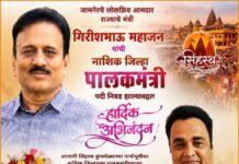 पंढरीत विठुरायाचे दर्शन अन् नाशिकची पालकमंत्रिपदाची जबाबदारी; आगामी सिंहस्थामुळे गिरीशभाऊ महाजनांच्या शिरपेचात मानाचा तुरा