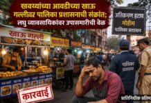 खवय्यांच्या आवडीच्या खाऊ गल्लीवर पाचोरा पालिका प्रशासनाची संक्रांत; लघु व्यावसायिकांवर उपासमारीची वेळ