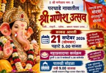 परधाड्यात गणरायाच्या उत्सवाची जय्यत तयारी; भजनी मंडळांच्या सहभागाने पालखी सोहळा रंगणार, बक्षिसांचा वर्षाव