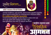 पाचोऱ्यात आज बाप्पांच्या भव्य – दिव्य स्पेशल झगमगटासह आगमनाचा जल्लोष; ७५ ढोल-ताशांच्या समूहातून भक्तीचा गजर, ३० मुलींचा विशेष सहभाग